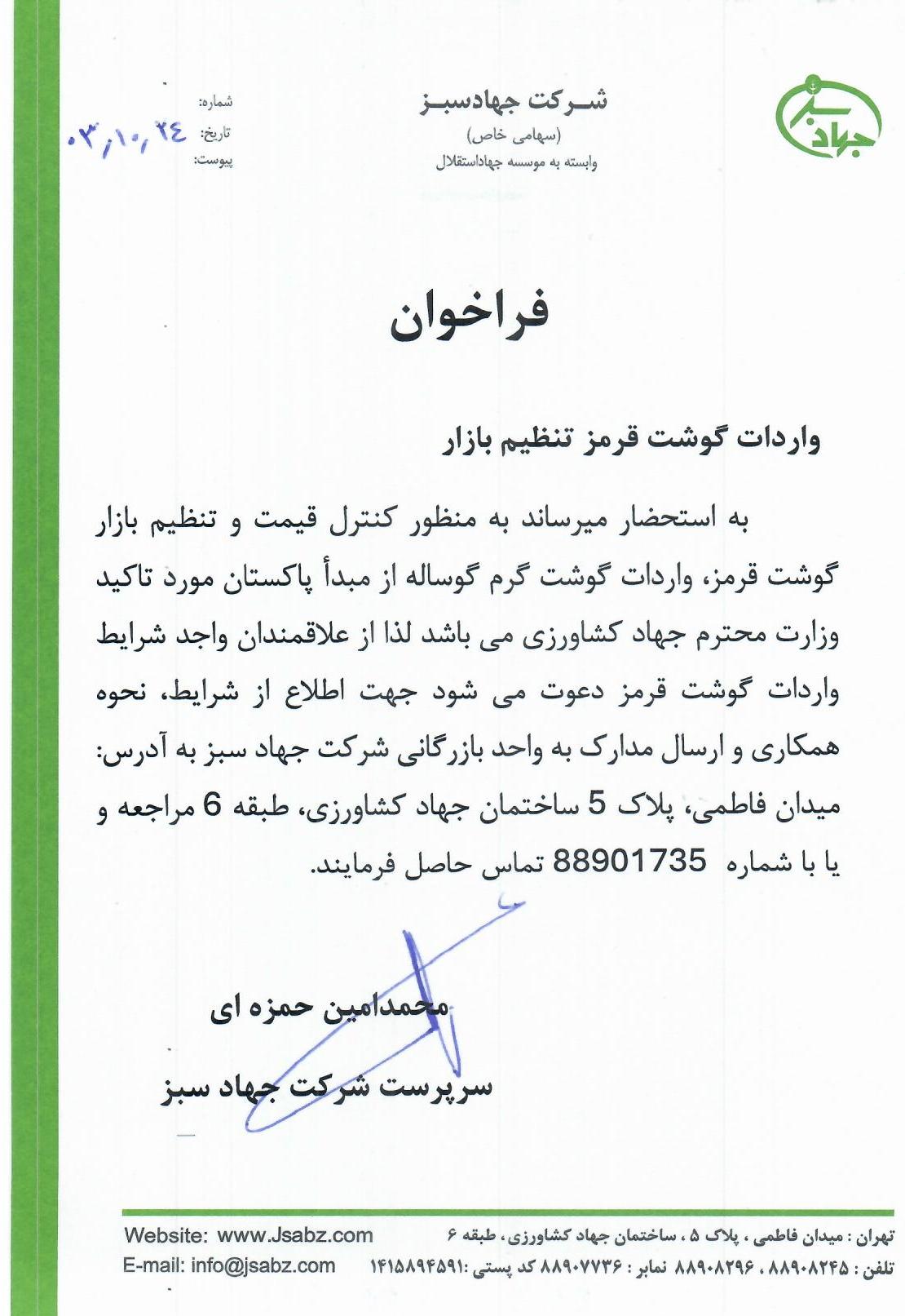 Scan