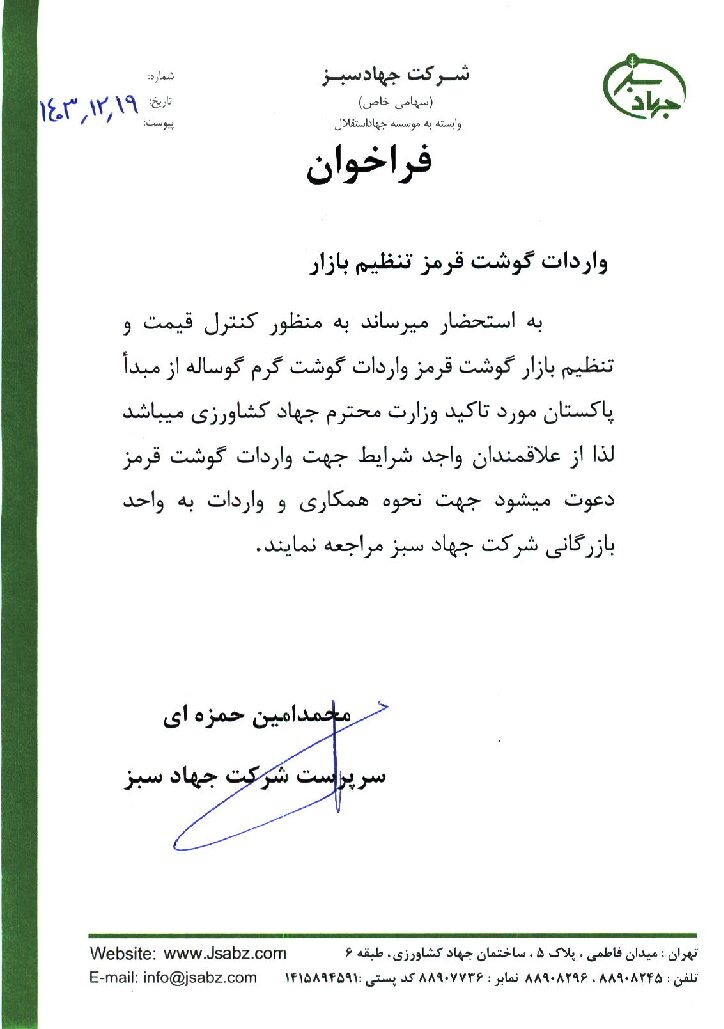 فراخوان